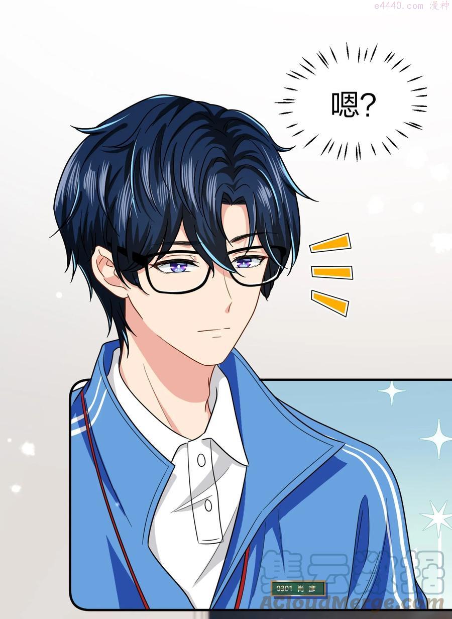 13 想好怎么贿赂我了吗，洛知予3