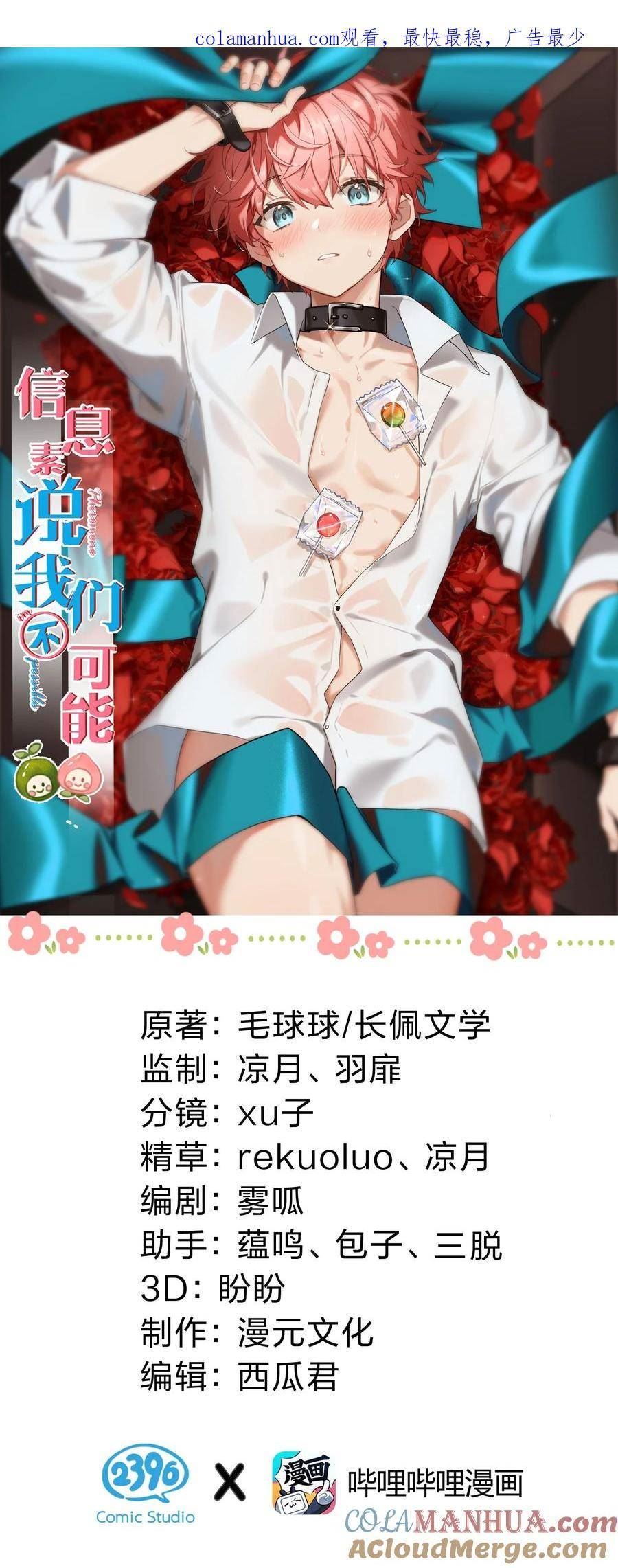 76 知了想要一个通报批评【内含福利掉落】0