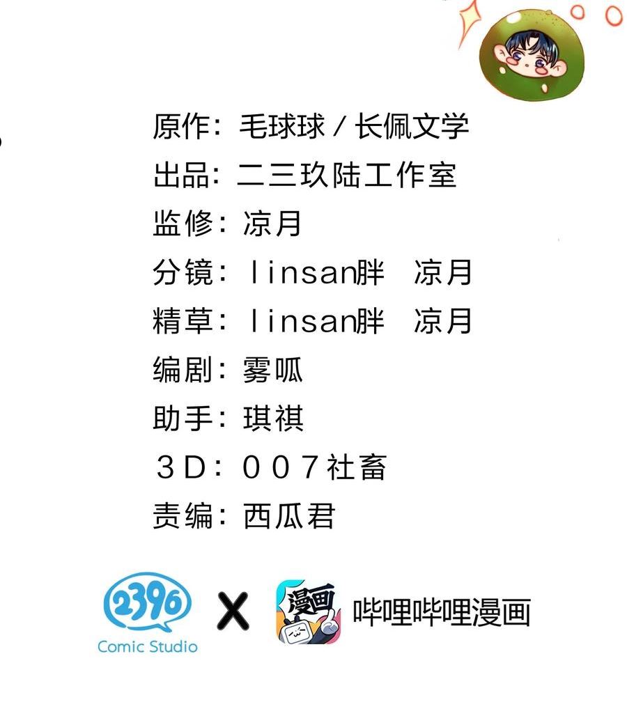 38 想约你出来玩，不可以吗哥哥1