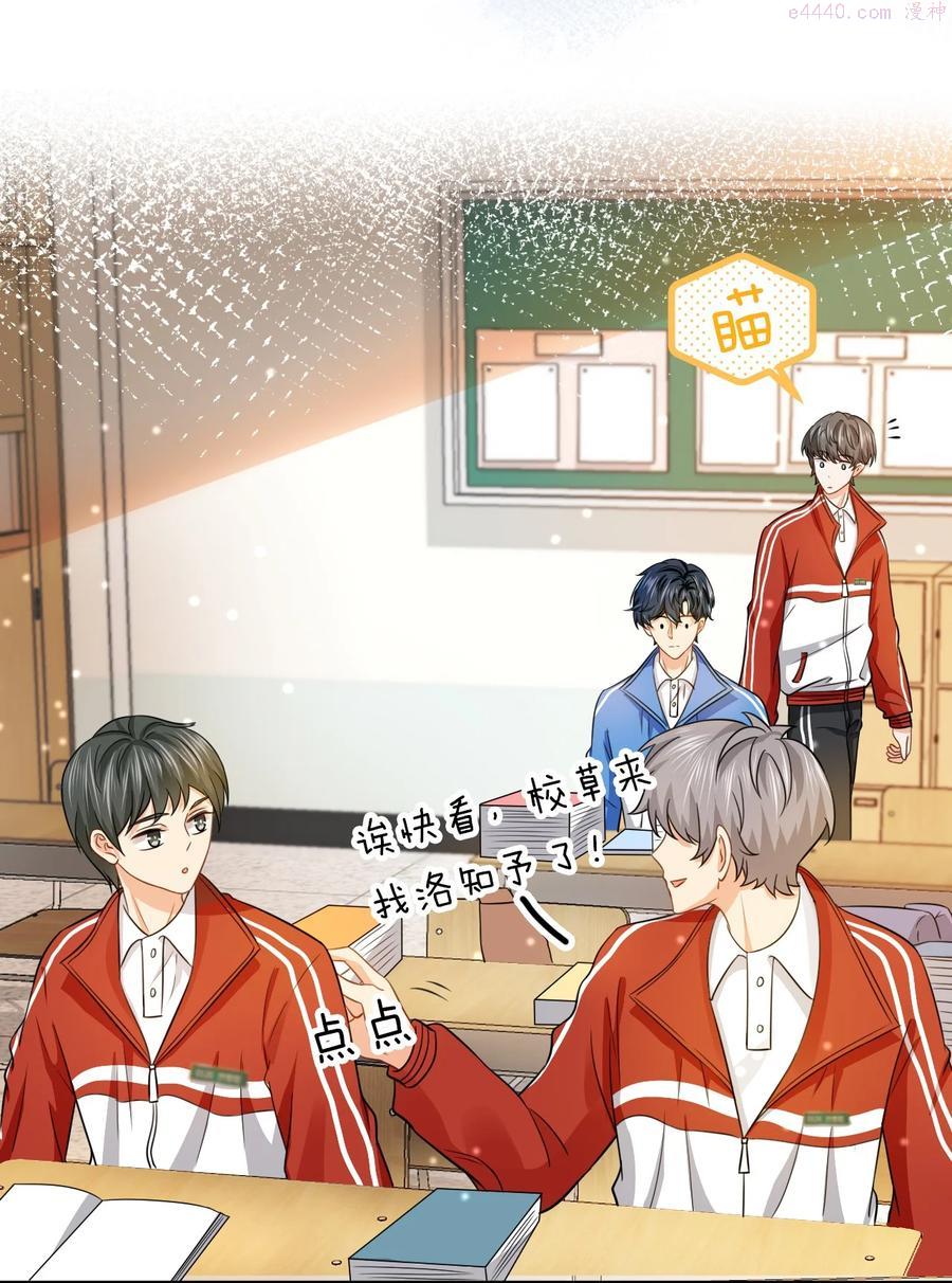 21 一天来两回我是有多爱他4