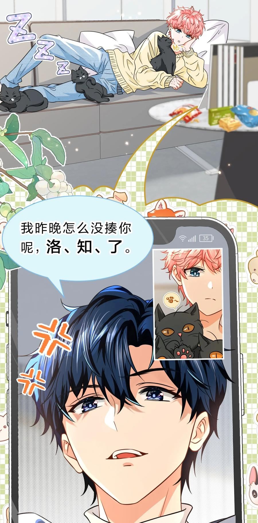 59 臭橘子还学会欺负人了！4