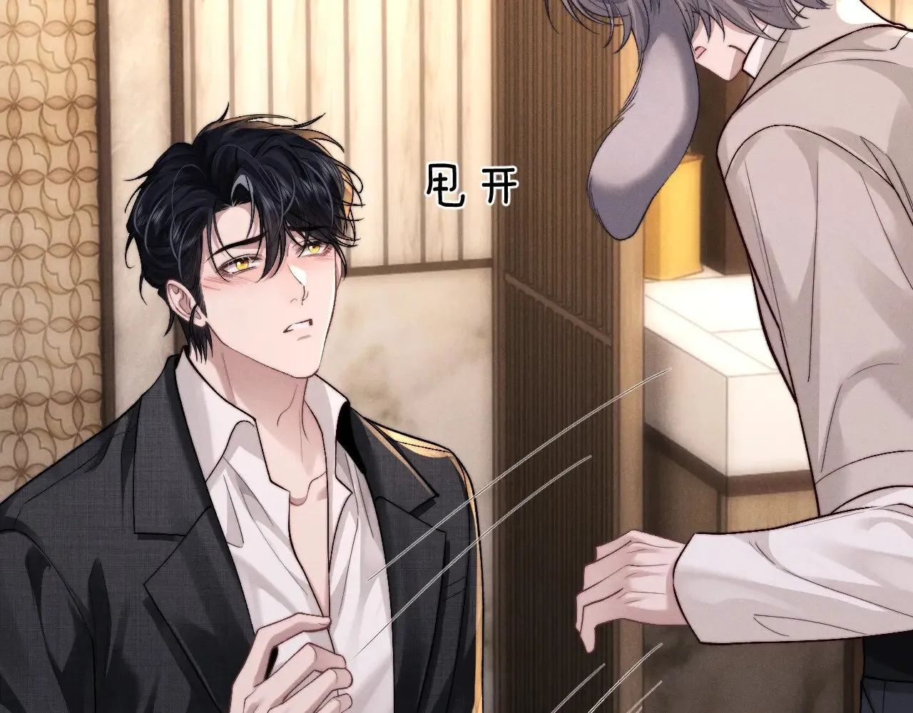 垂耳执事小说免费完整版漫画,第134话5图