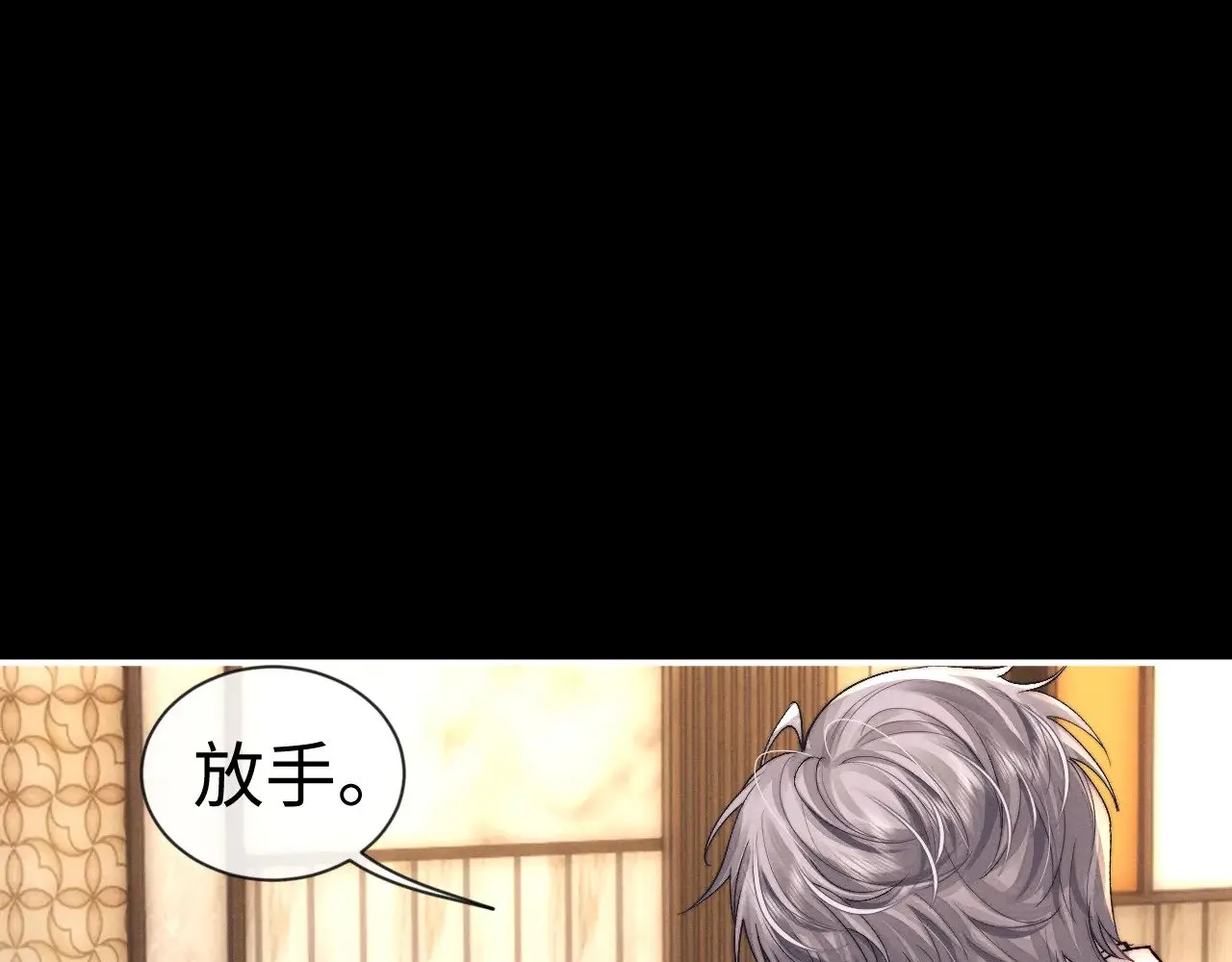 垂耳执事小说免费完整版漫画,第134话4图