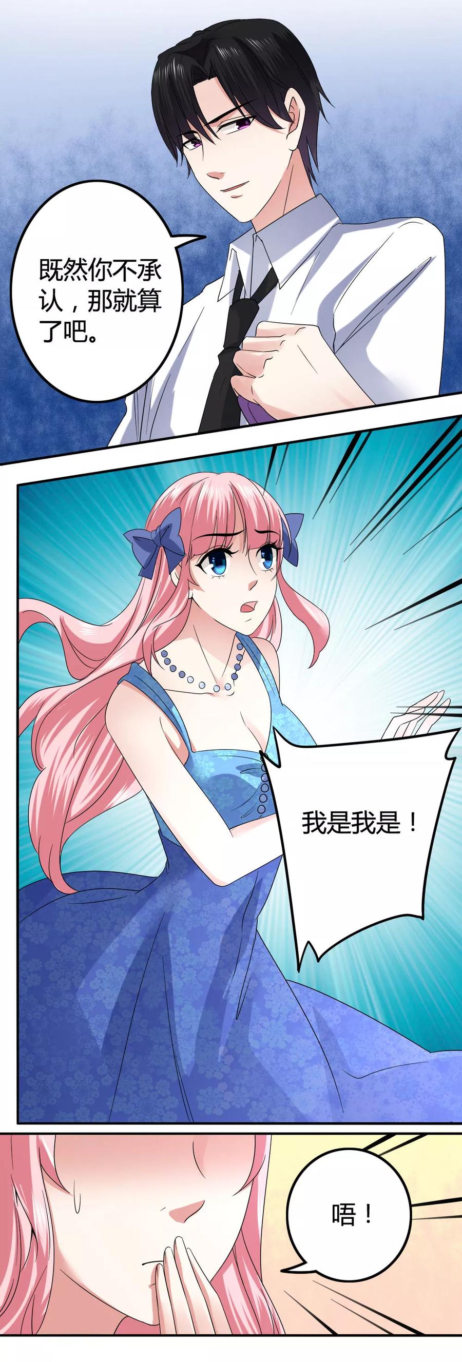 人鱼小姐完整版漫画,第13话 归还5图