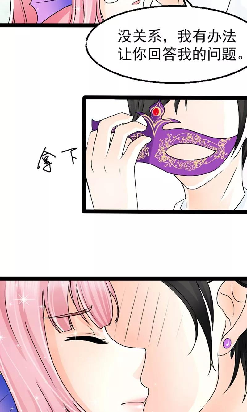 第2话 恋人契约3