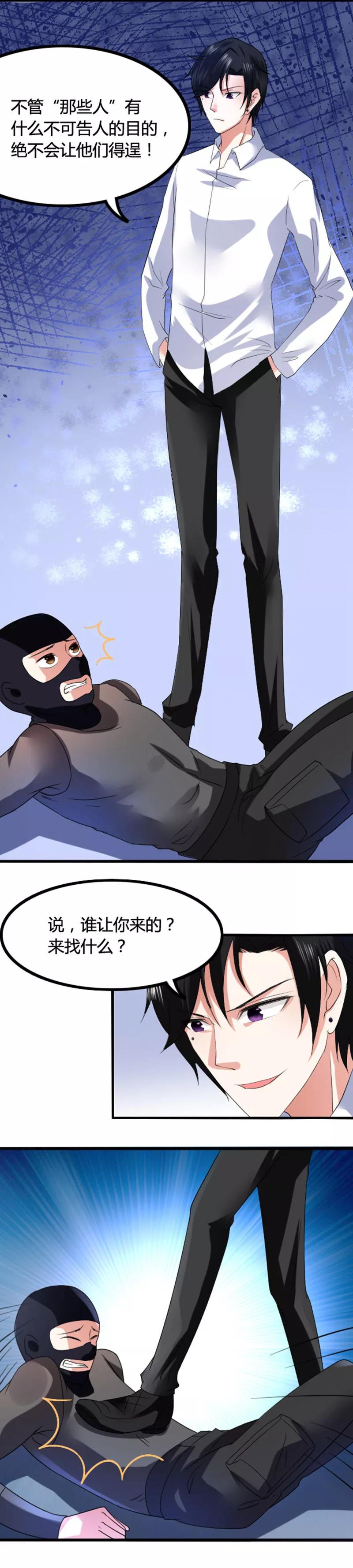 人鱼小姐结婚漫画,第6话 甜蜜囚禁4图