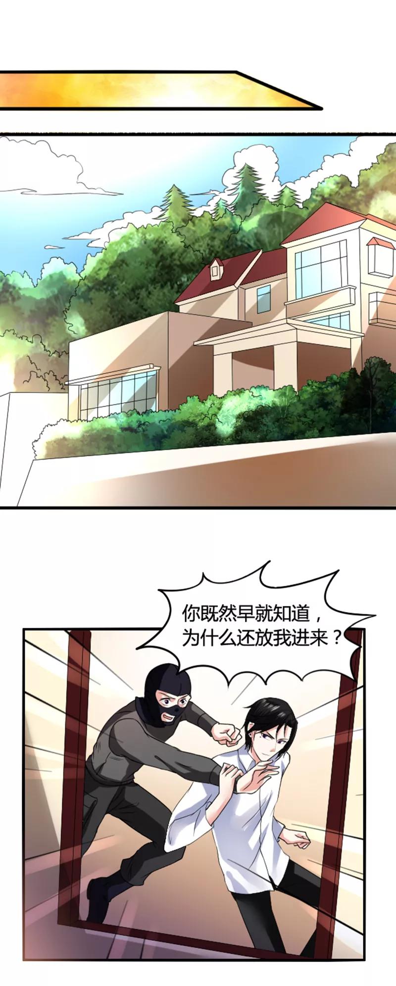 人鱼小姐结婚漫画,第6话 甜蜜囚禁2图