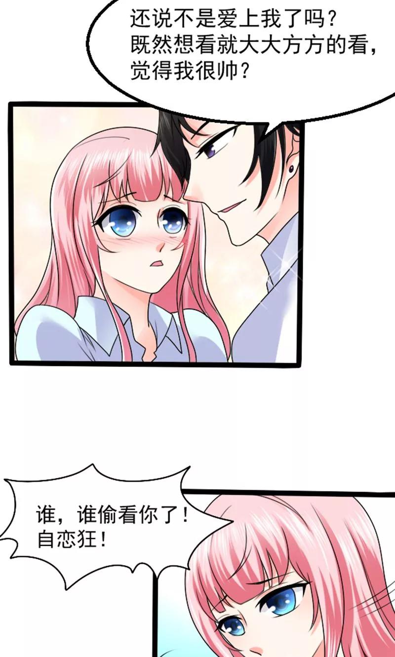 人鱼小姐完整版漫画,第5话 人鱼族的秘密5图