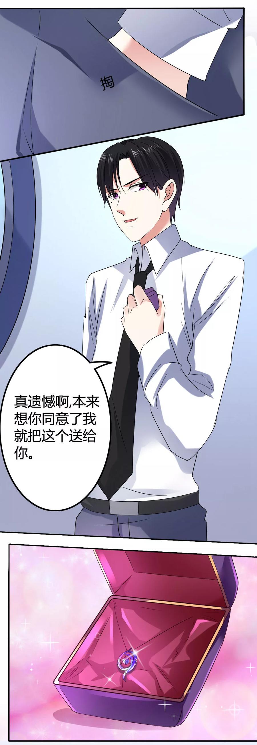 人鱼小姐完整版漫画,第13话 归还4图