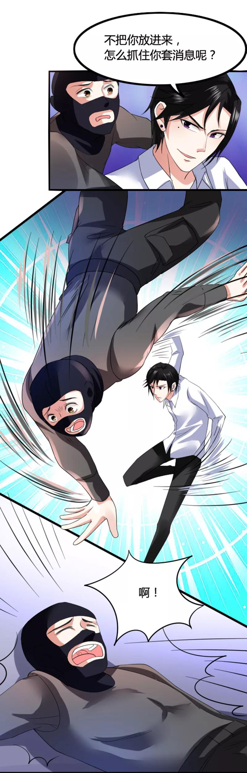 人鱼小姐结婚漫画,第6话 甜蜜囚禁3图