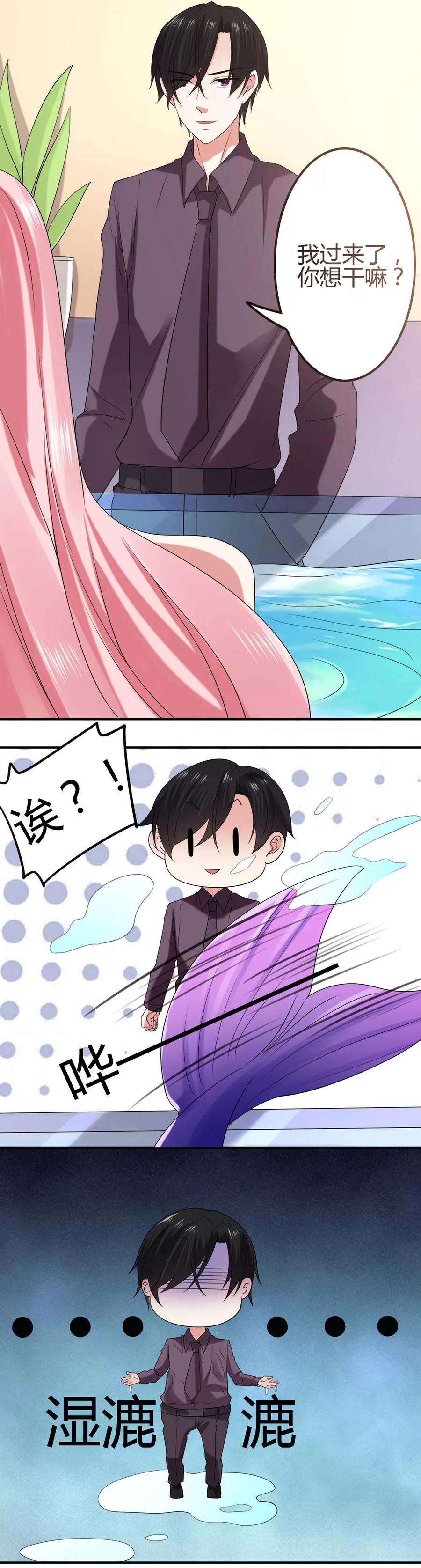 人鱼小姐完整版漫画,第11话 邀请函2图