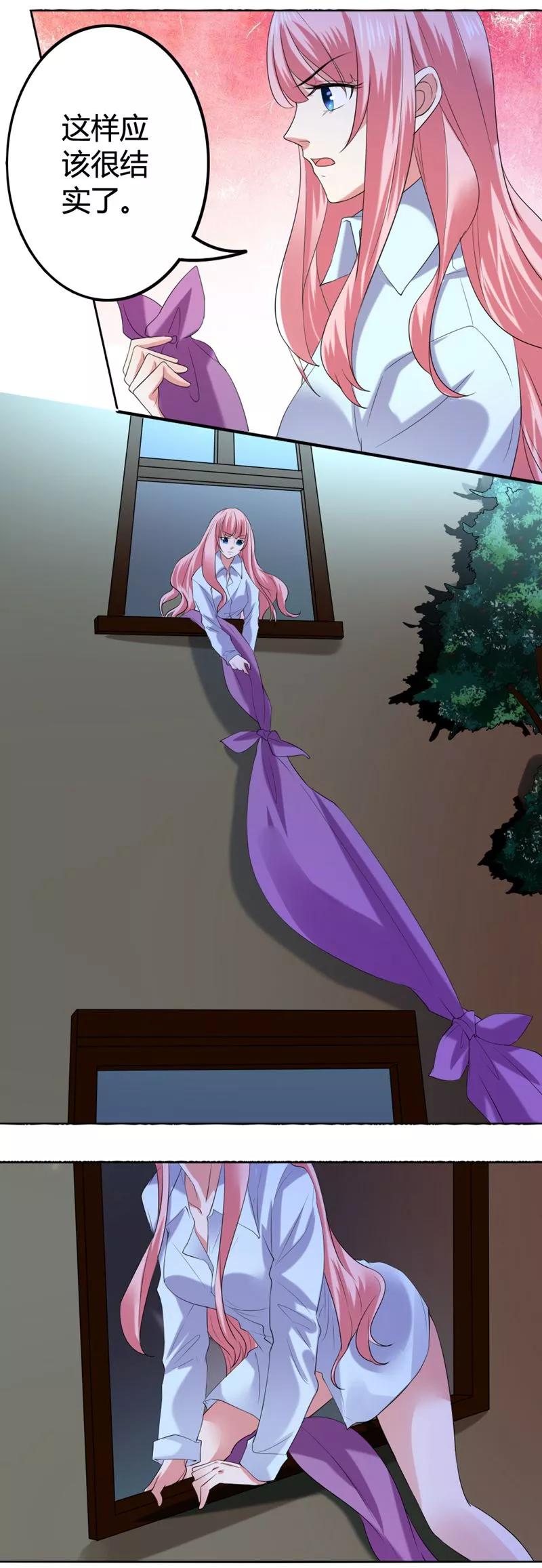 人鱼小姐完整版漫画,第7话 逃脱3图