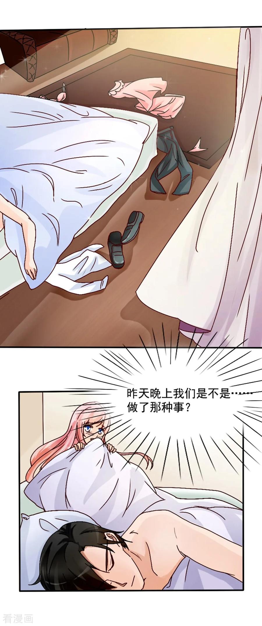 第4话 做我的情人3