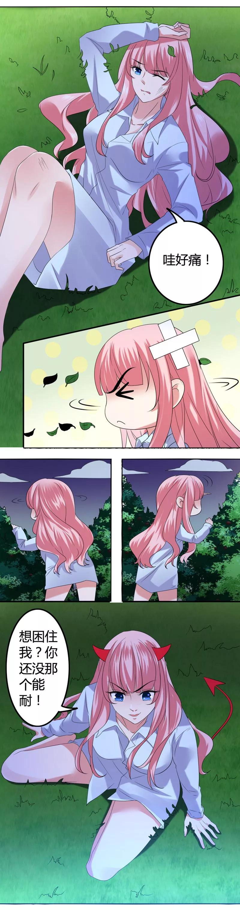 人鱼小姐完整版漫画,第7话 逃脱5图