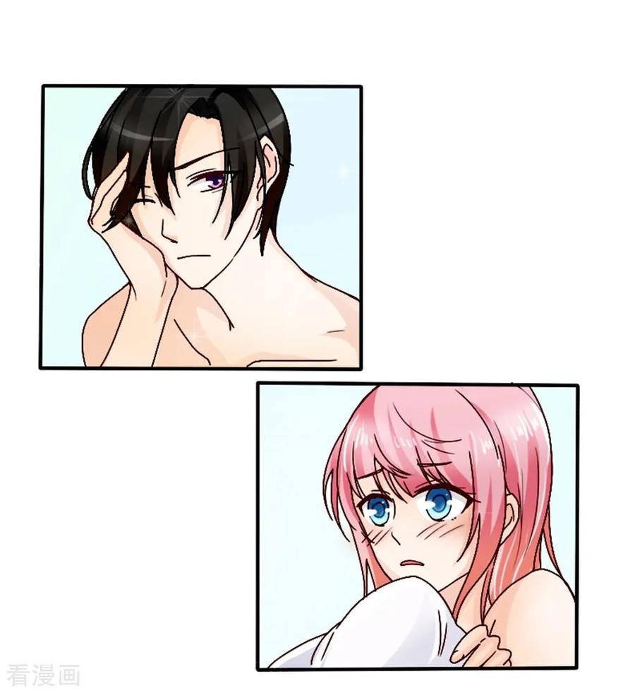 第4话 做我的情人4