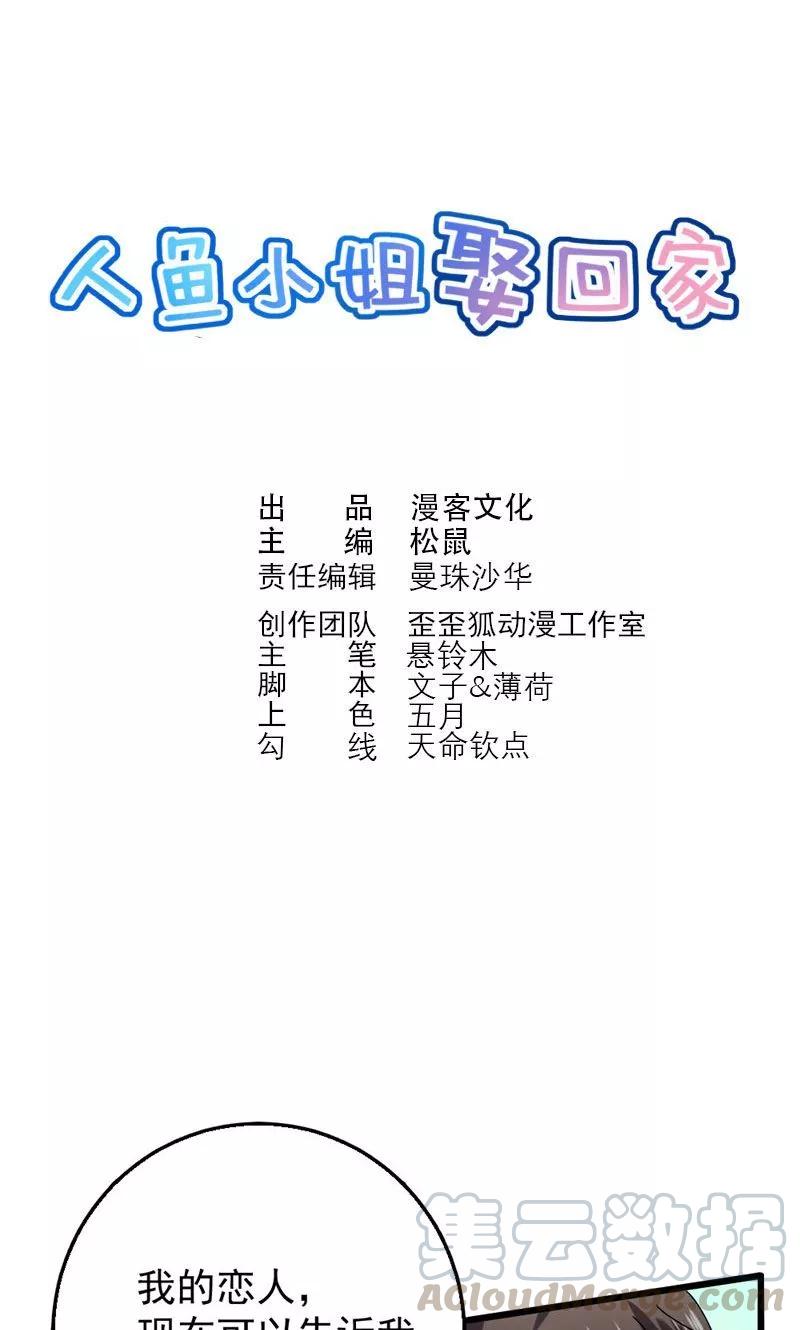 第3话 给你解药0