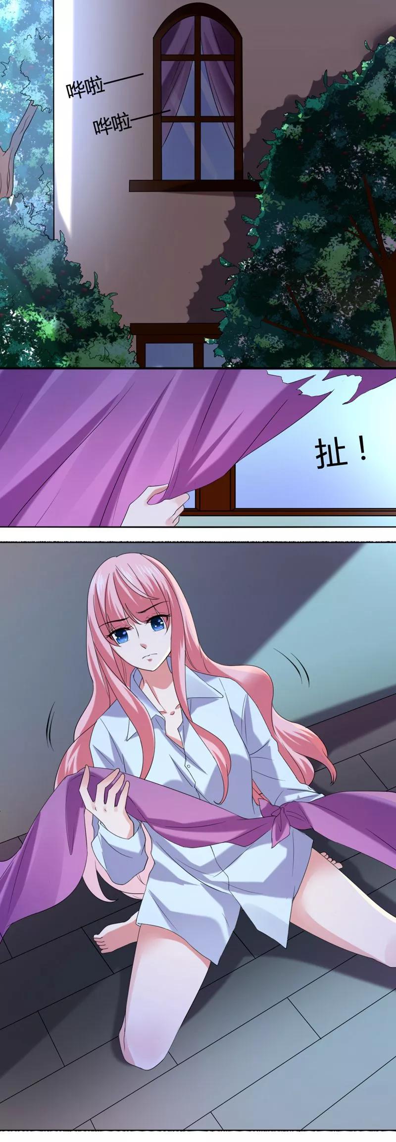 人鱼小姐完整版漫画,第7话 逃脱2图