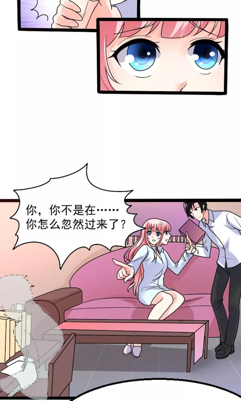 人鱼小姐完整版漫画,第5话 人鱼族的秘密4图