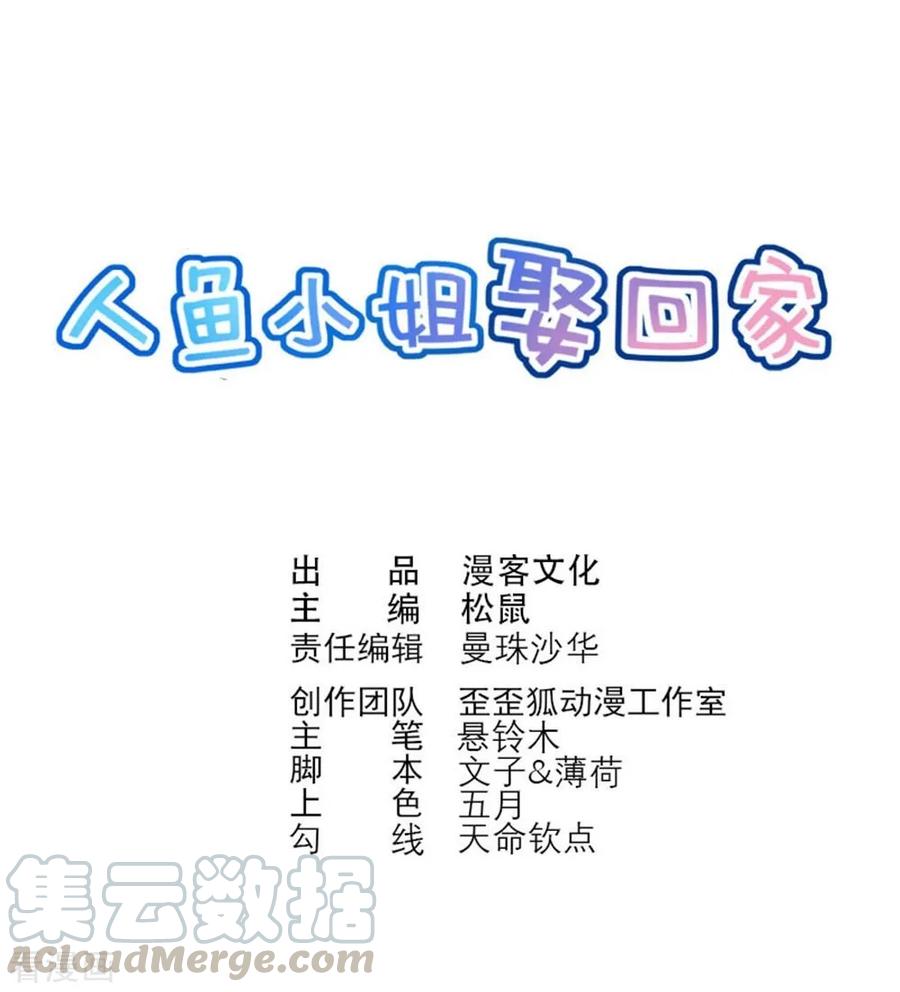 第4话 做我的情人0