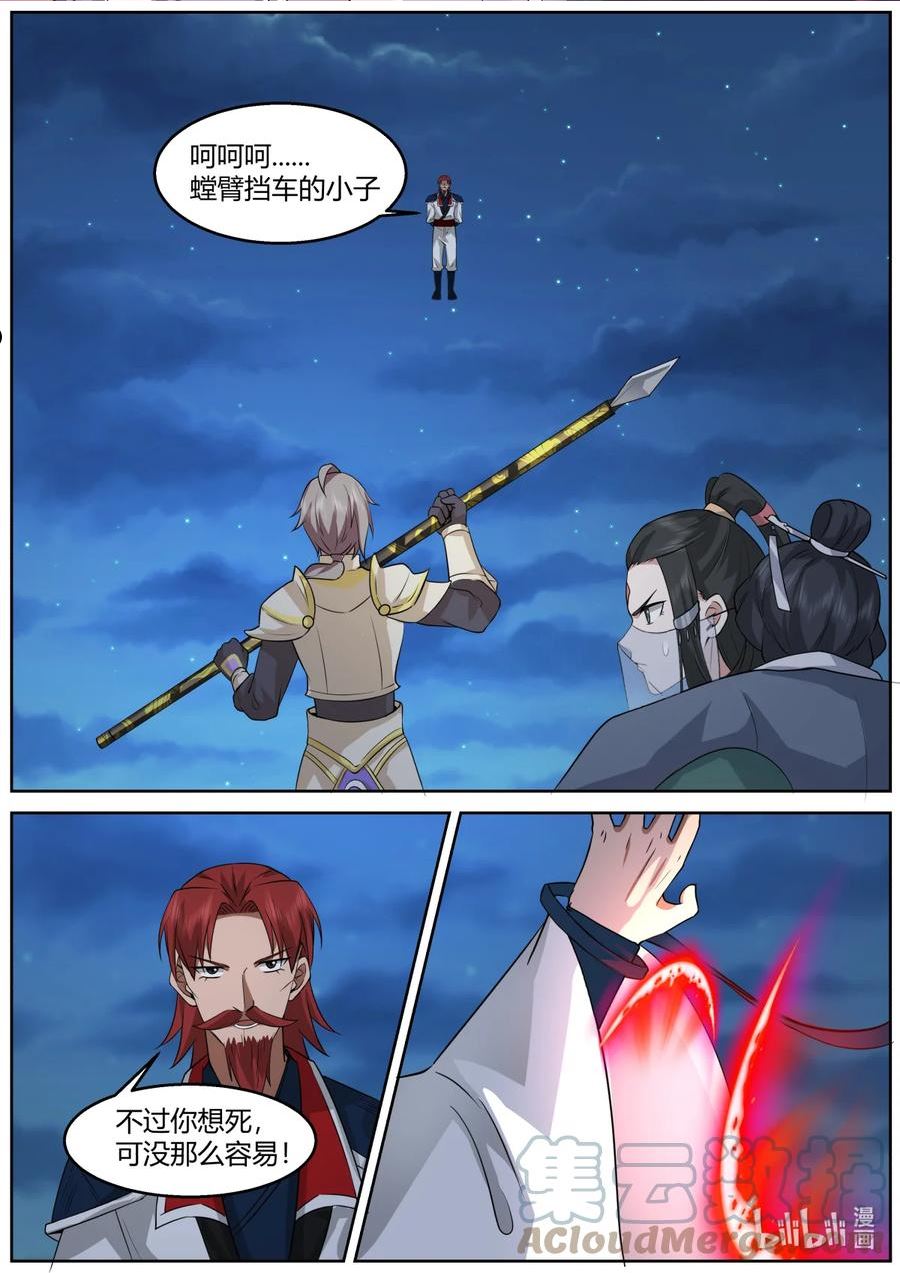 588 再见澹台雪1