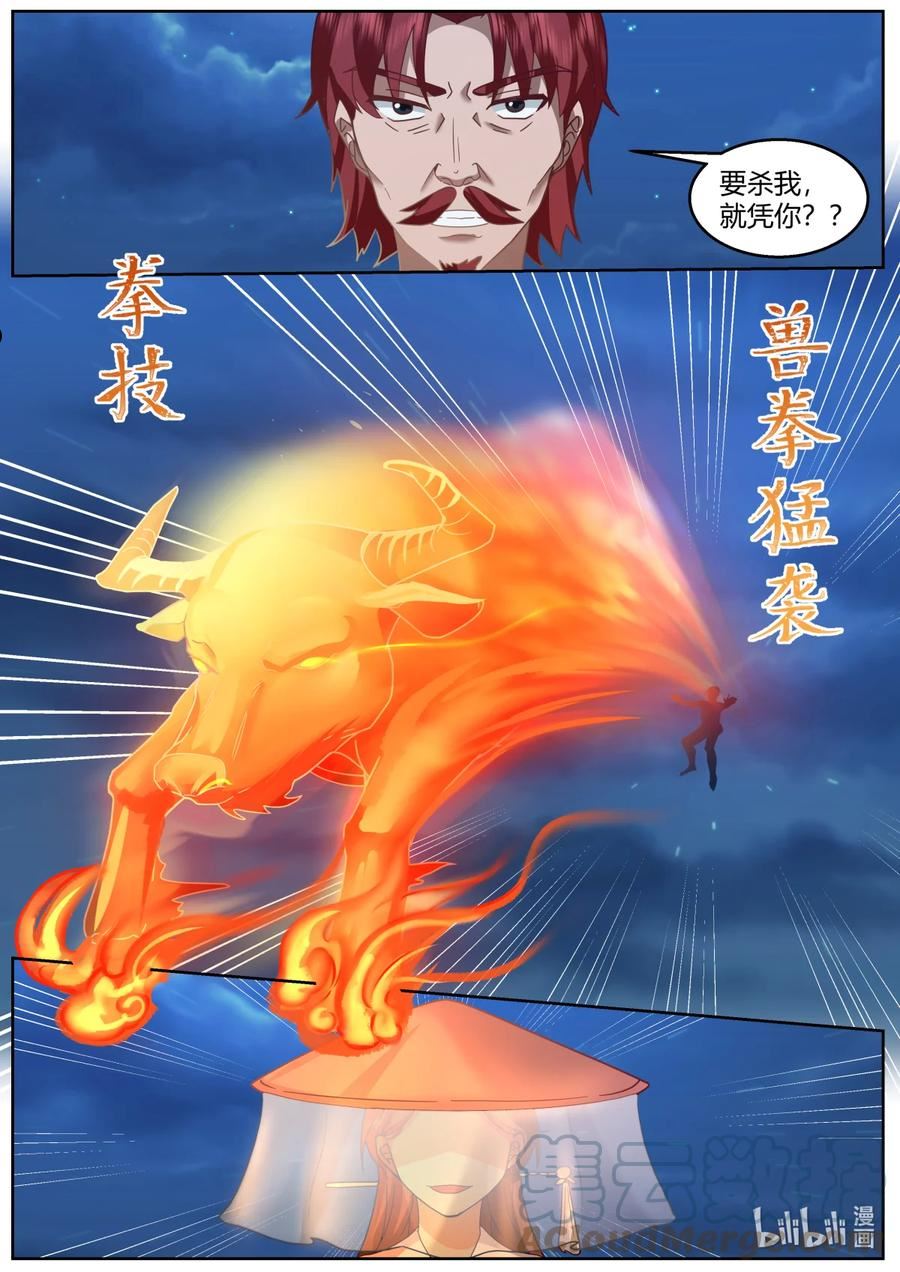 588 再见澹台雪4