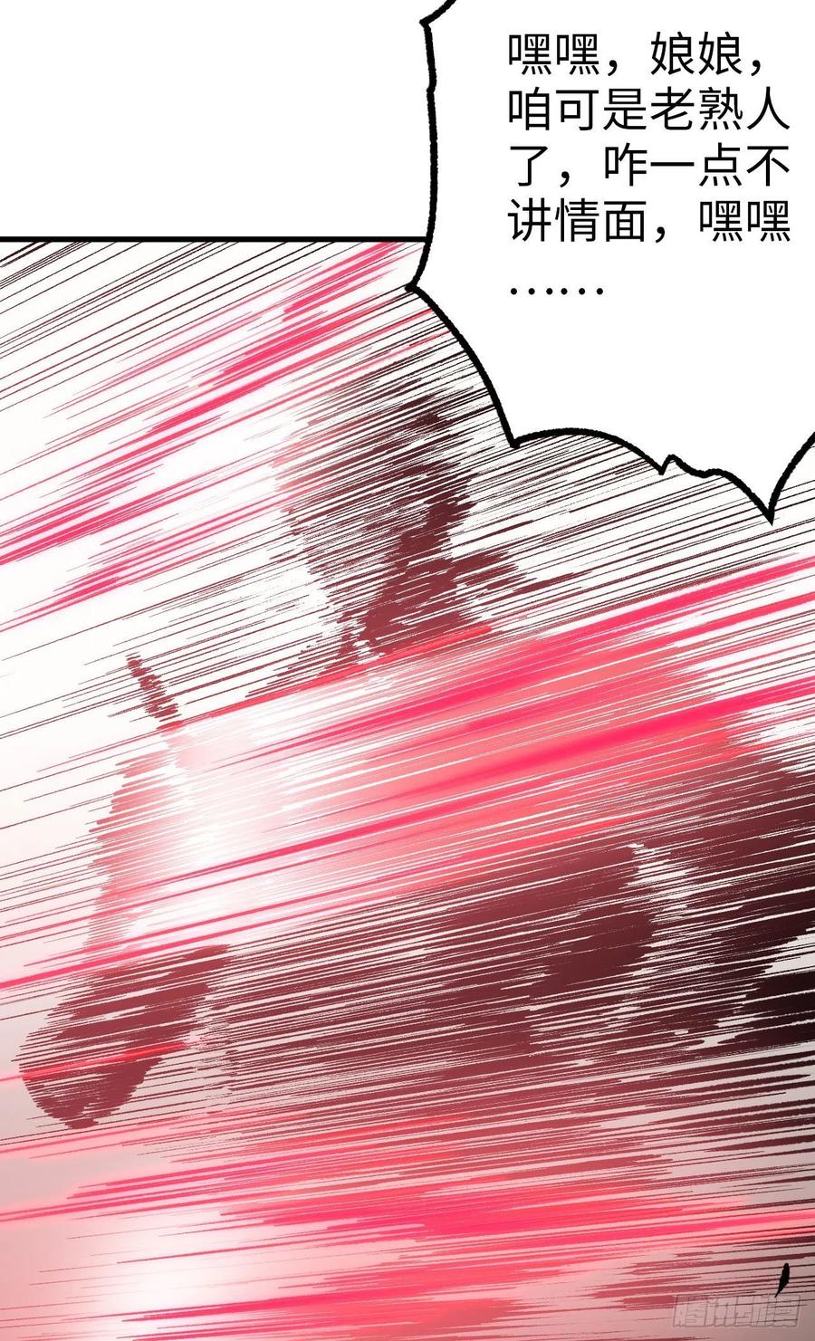 龙厨~漫画,第三十七话：大圣降临4图