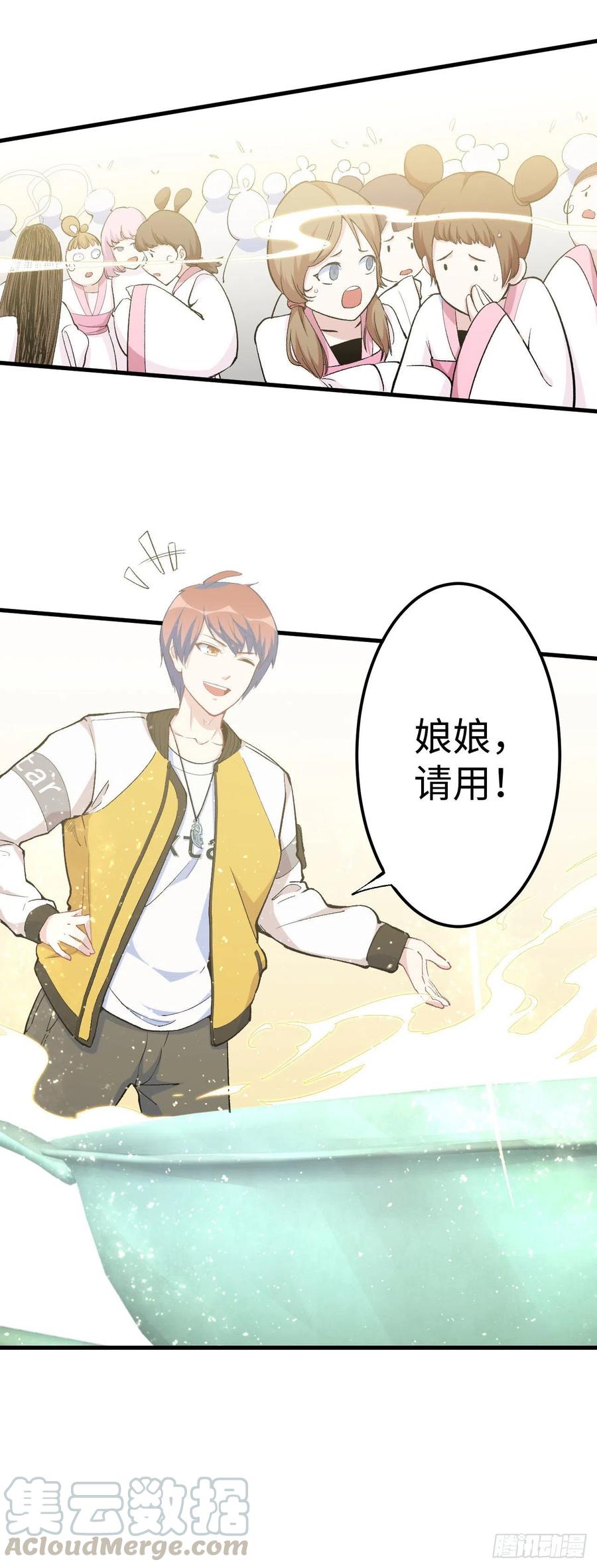 龙厨~漫画,第三十七话：大圣降临4图