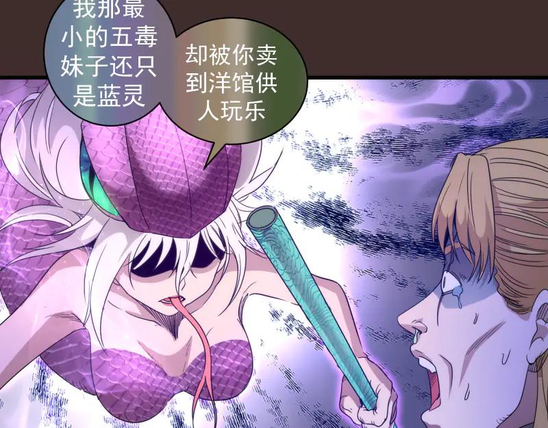 高等灵魂~漫画,第318话 杀伐果断2图