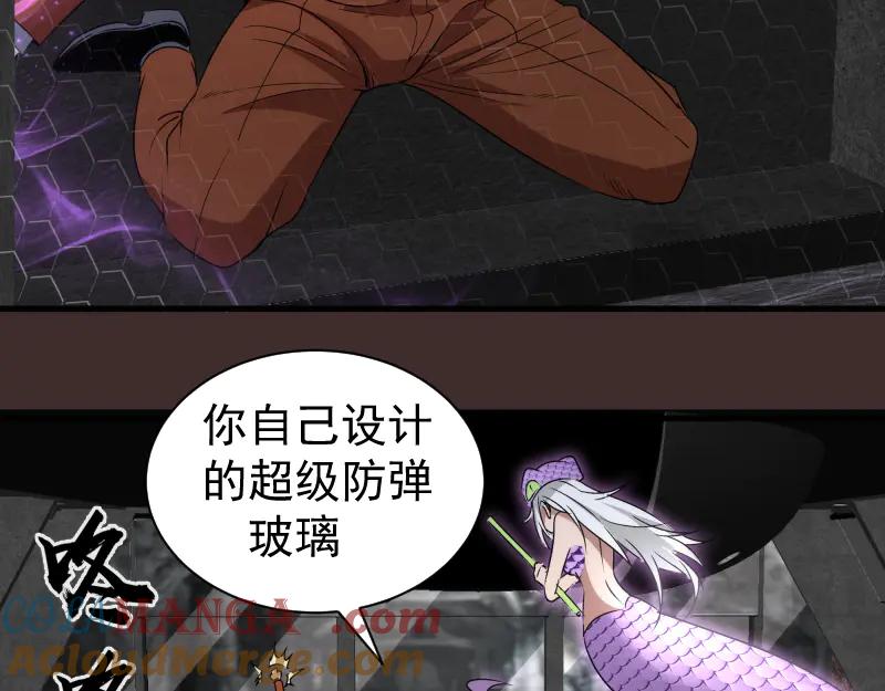 高等灵魂~漫画,第318话 杀伐果断5图