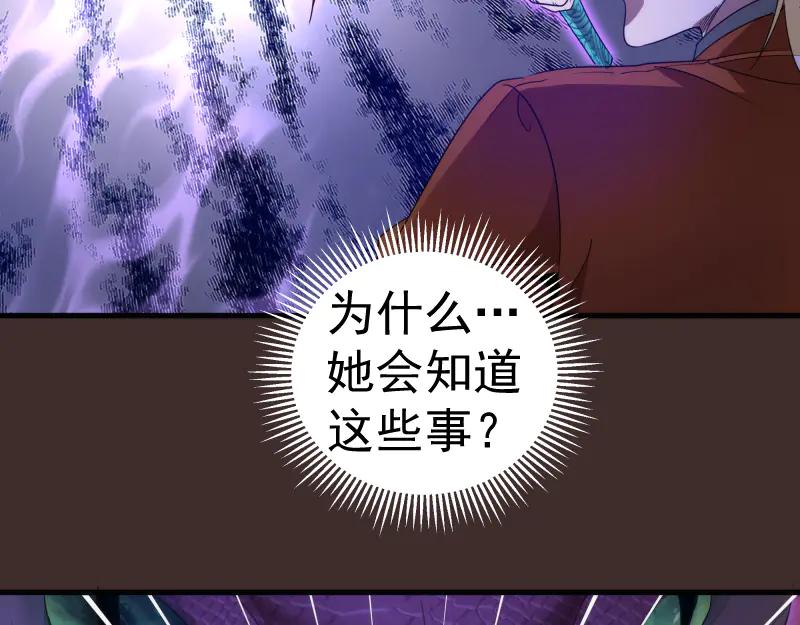 高等灵魂~漫画,第318话 杀伐果断3图