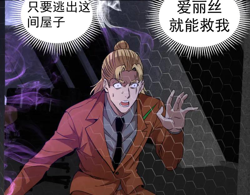 高等灵魂~漫画,第318话 杀伐果断4图