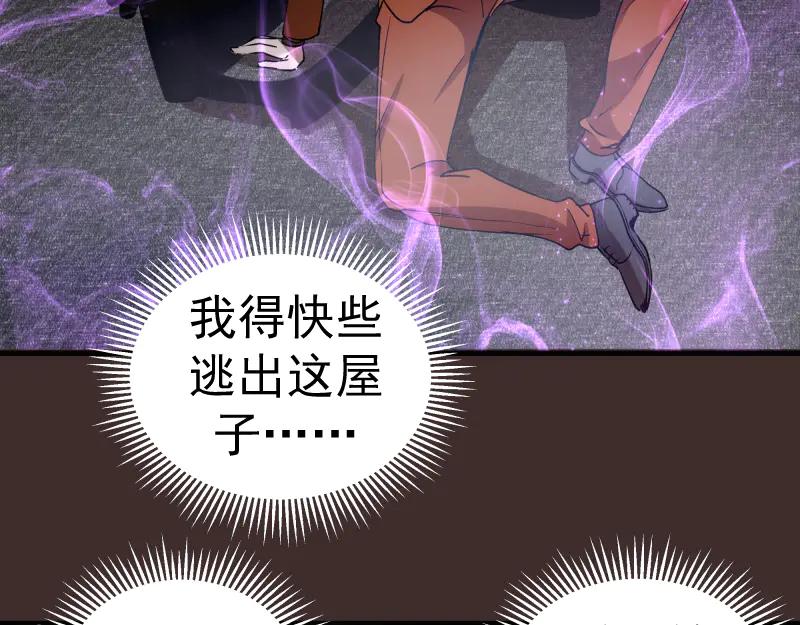 高等灵魂~漫画,第318话 杀伐果断3图