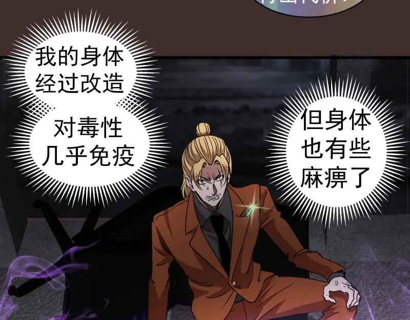 高等灵魂~漫画,第318话 杀伐果断2图