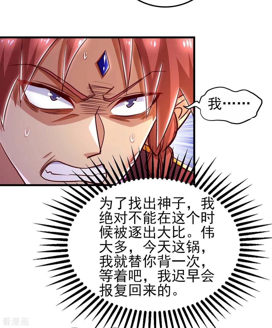 第39话 开启传送阵3