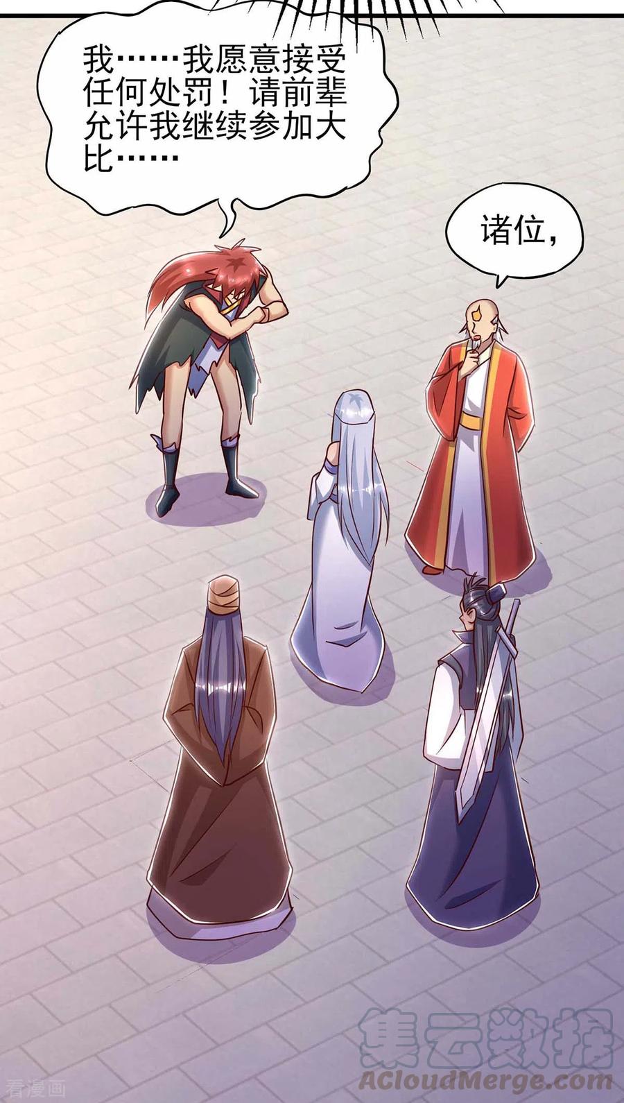 第39话 开启传送阵4