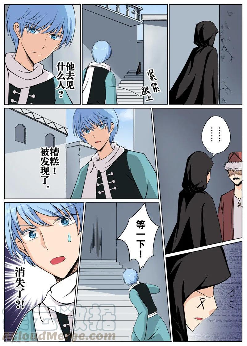 白狼山主要景观漫画,第12话21图