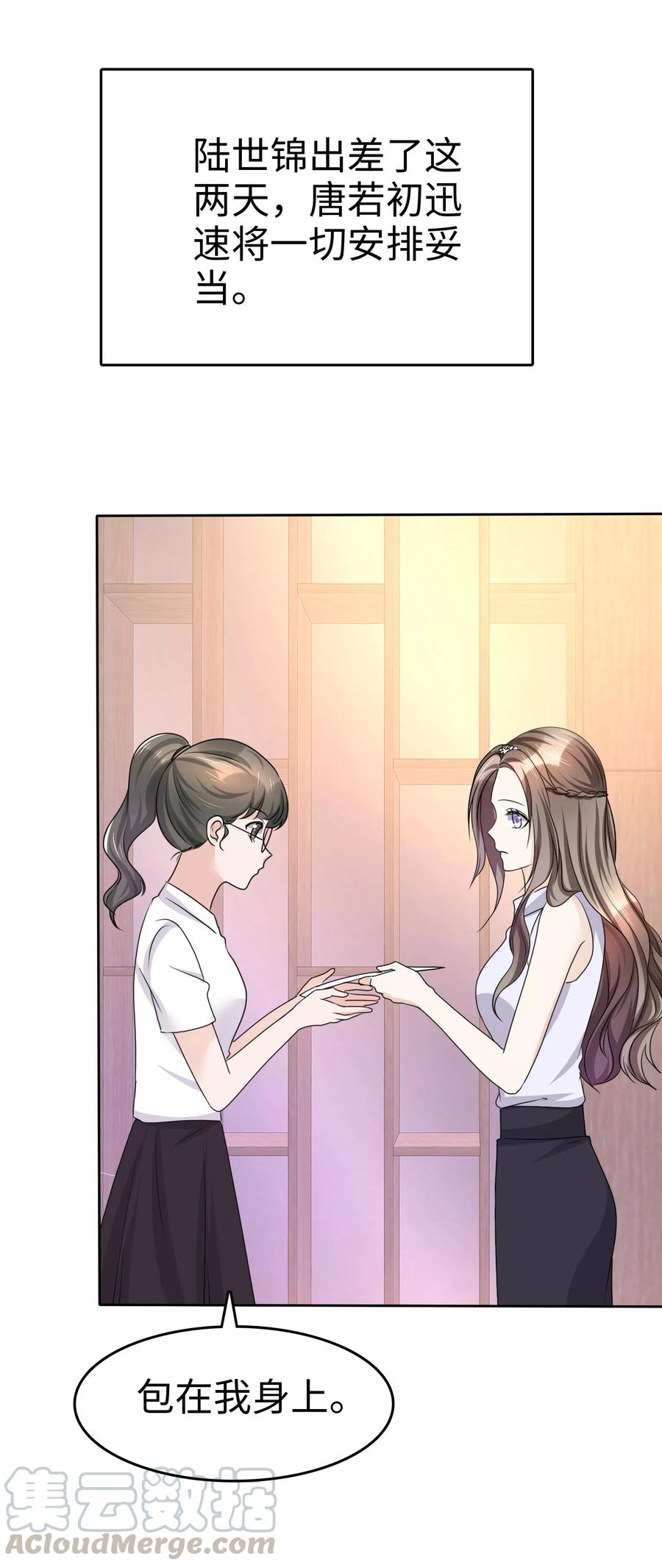 第29话 你不是外人0