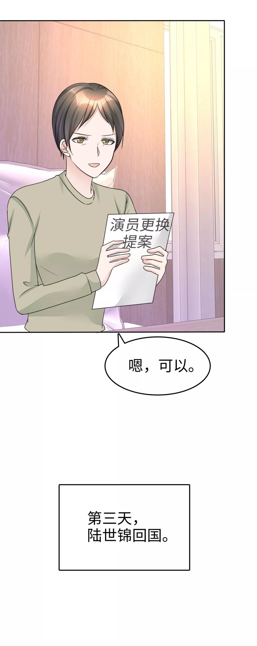 第29话 你不是外人1