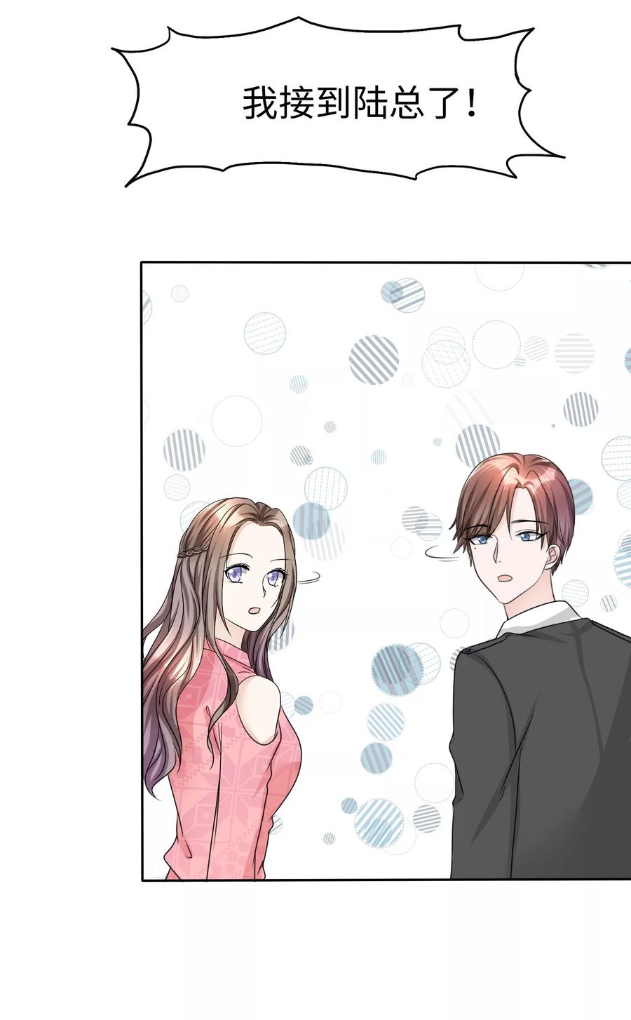 第29话 你不是外人4