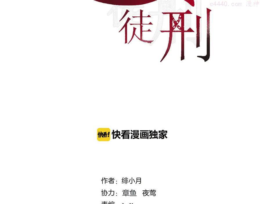 第十二话 认定3