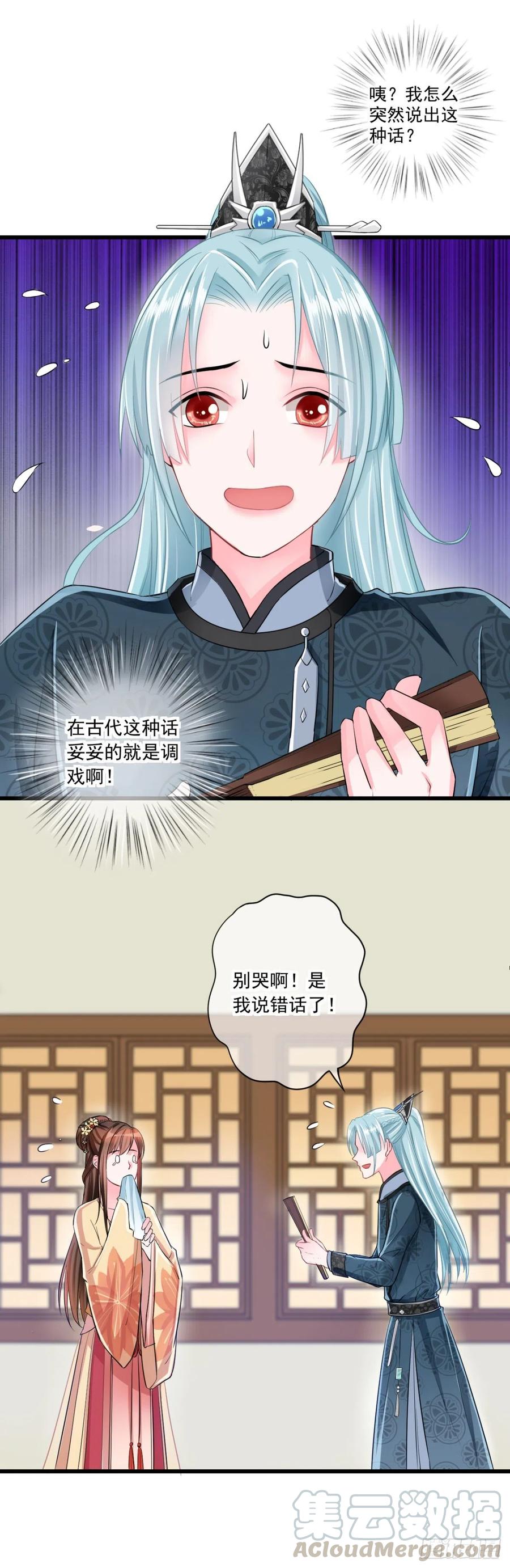 0003金手指和继妹2