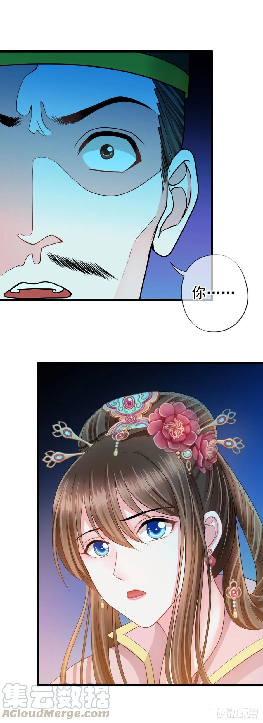 0018御前女官和赐婚4