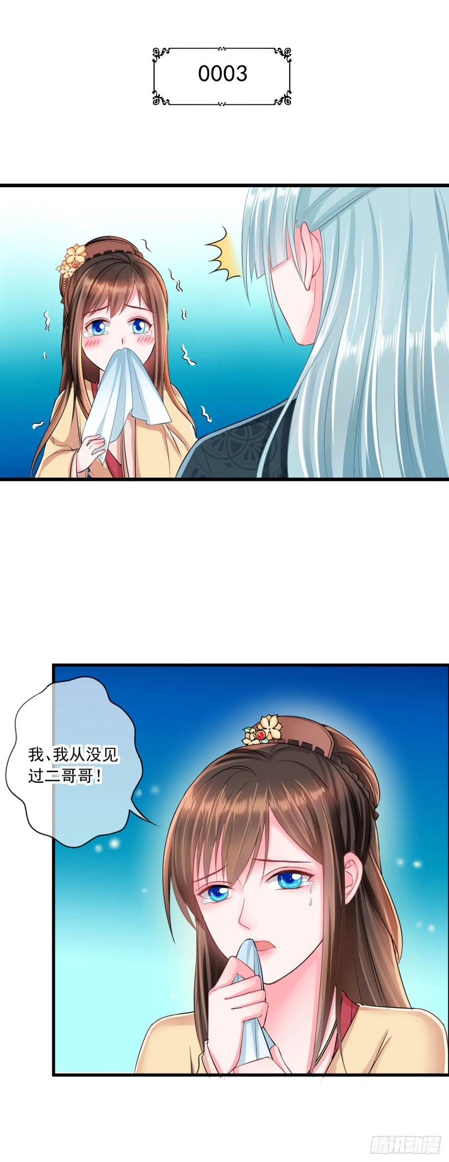 0003金手指和继妹1