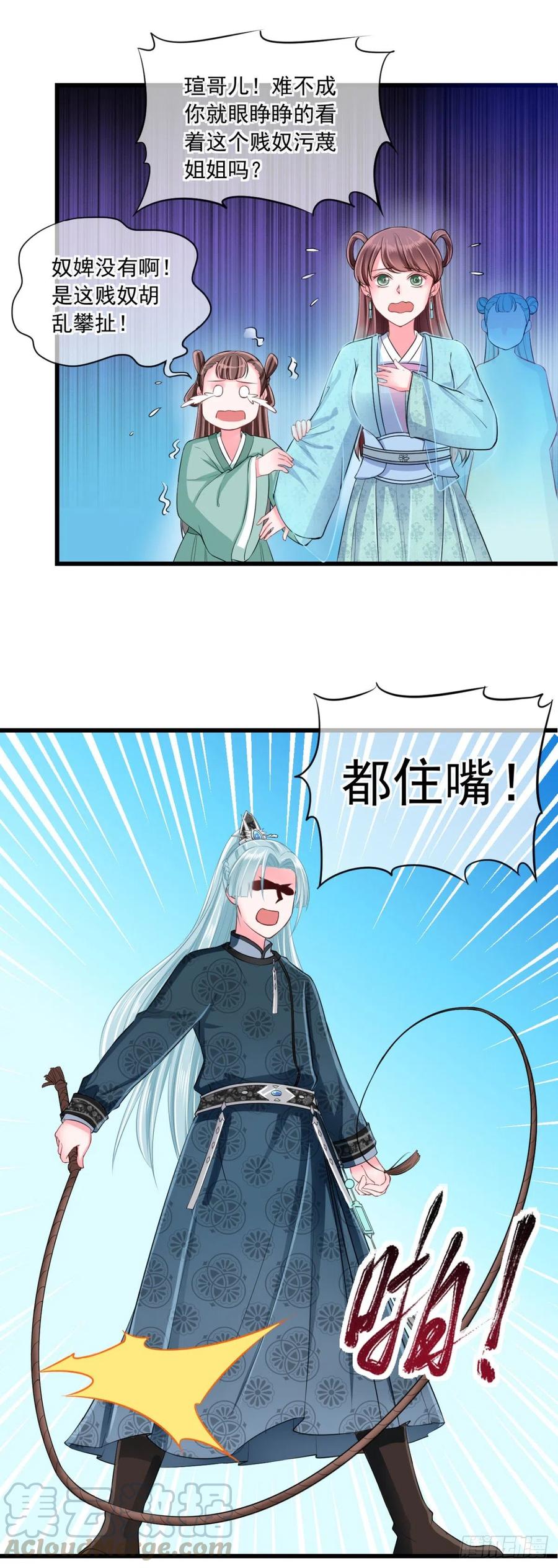 0006二房的小学鸡属性2