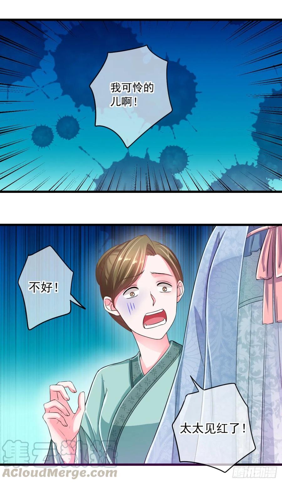 0001世子爷，性别女2