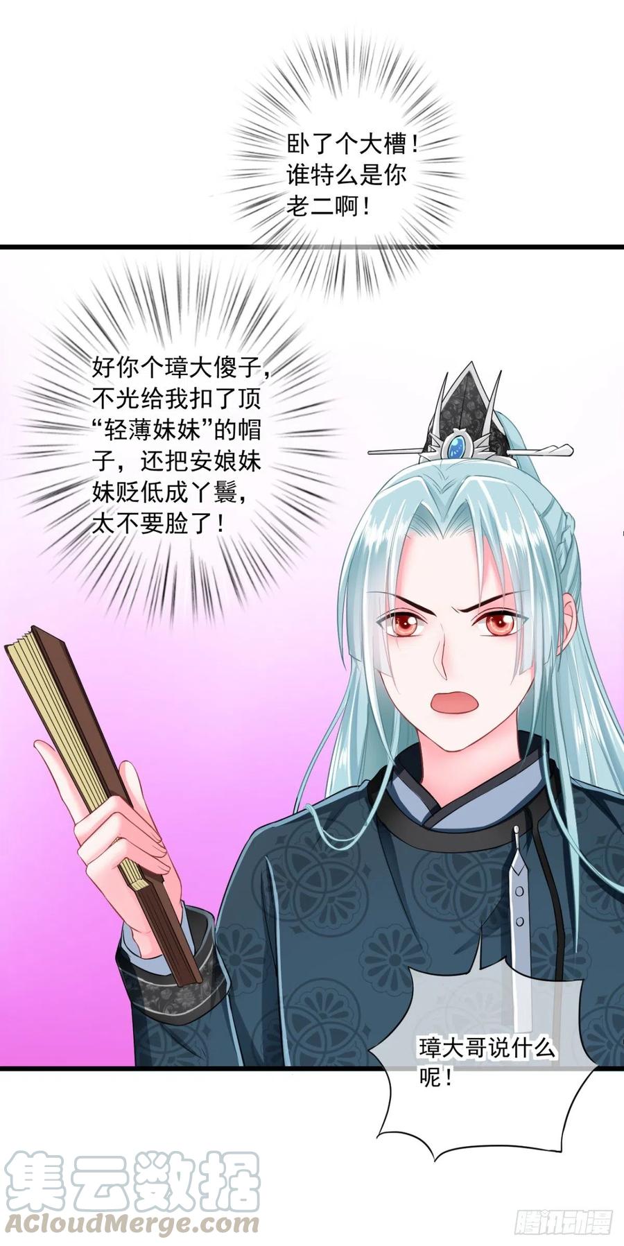 0003金手指和继妹4