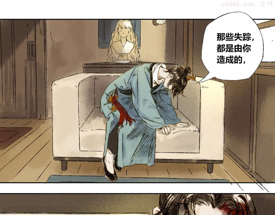 第23话：太平樱信（下）4