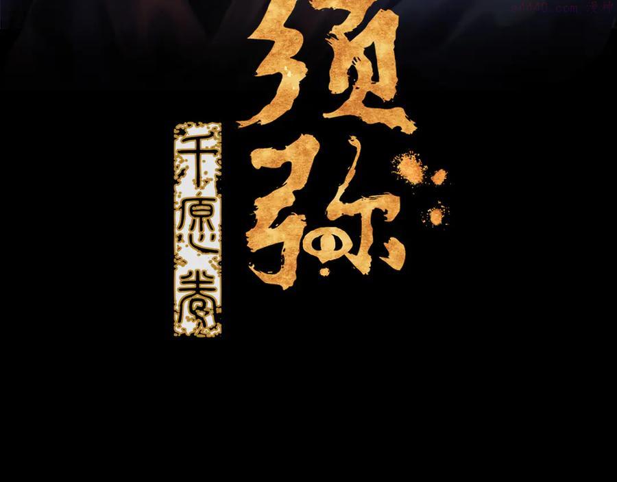 第15话：魆影2