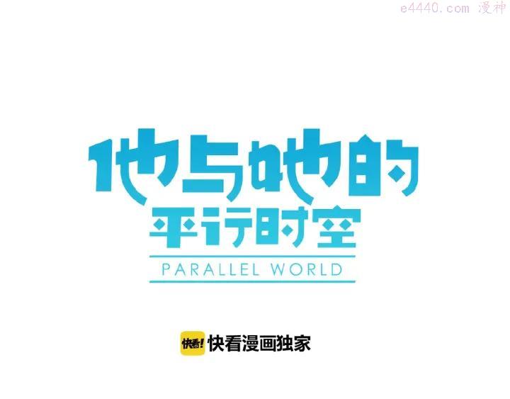 第20话 时空再次变化0