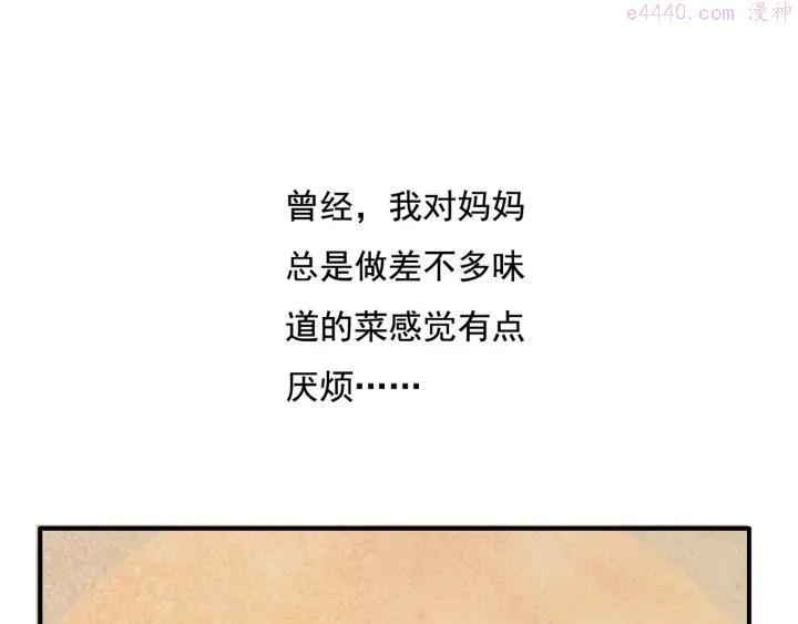 第11话 背后的真相2